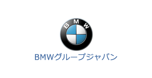 BMWグループジャパン